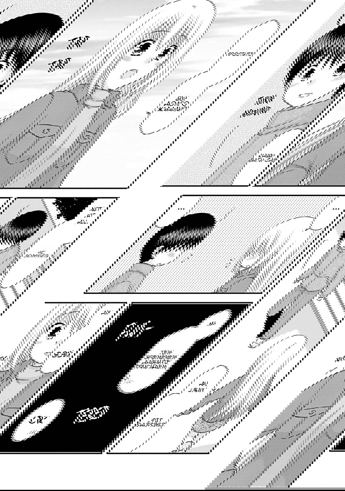 Манга Кашиваги-сан рядом со мной - Глава 83 Страница 15