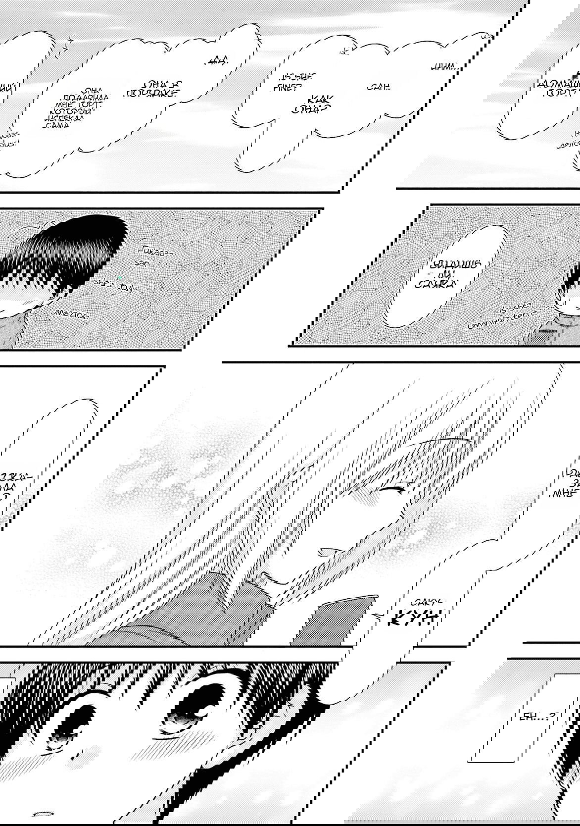 Манга Кашиваги-сан рядом со мной - Глава 83 Страница 17