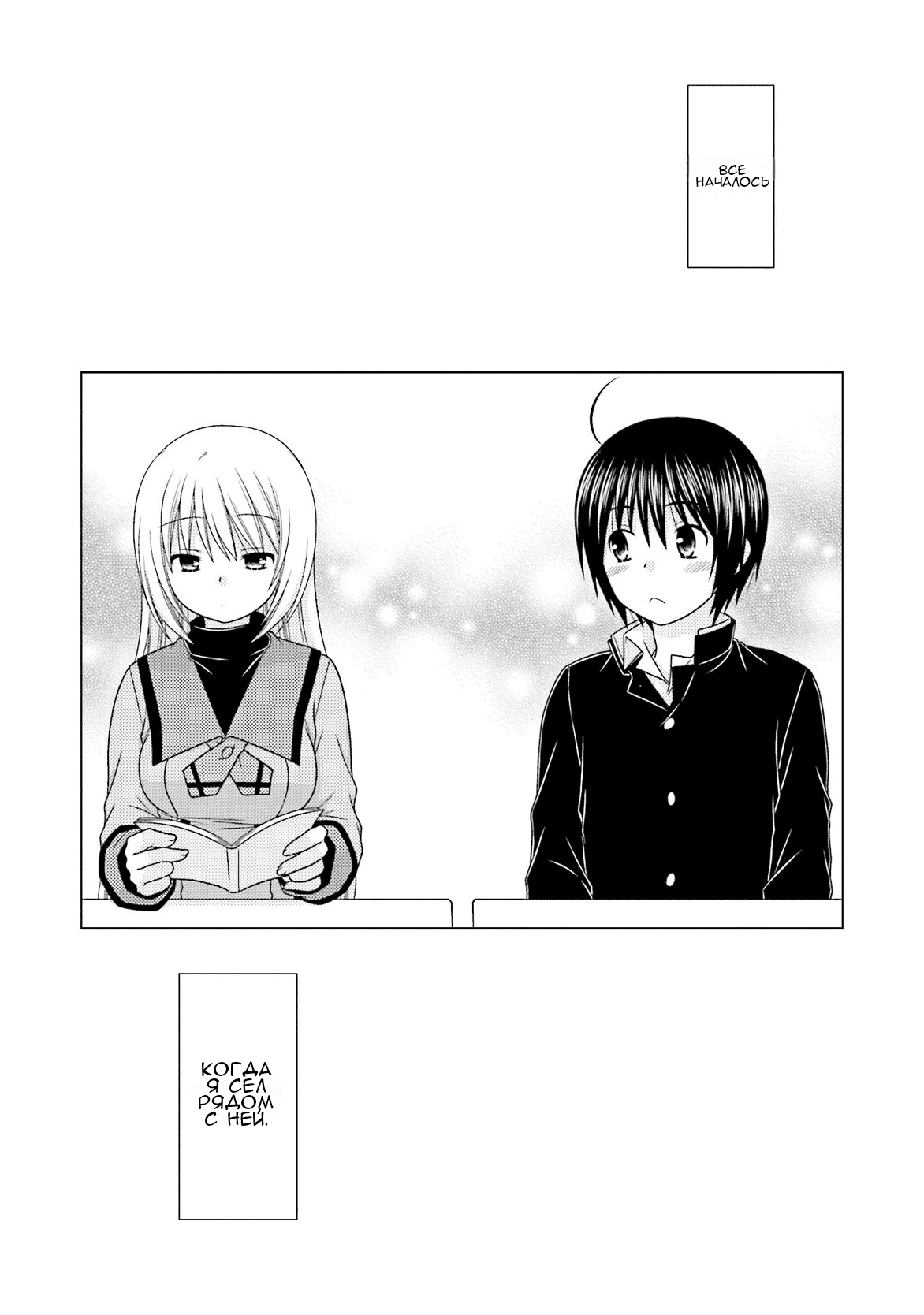 Манга Кашиваги-сан рядом со мной - Глава 83 Страница 25