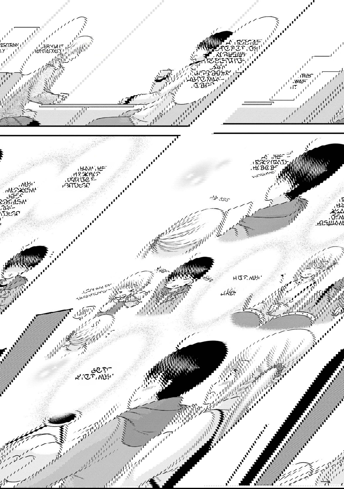 Манга Кашиваги-сан рядом со мной - Глава 82 Страница 17