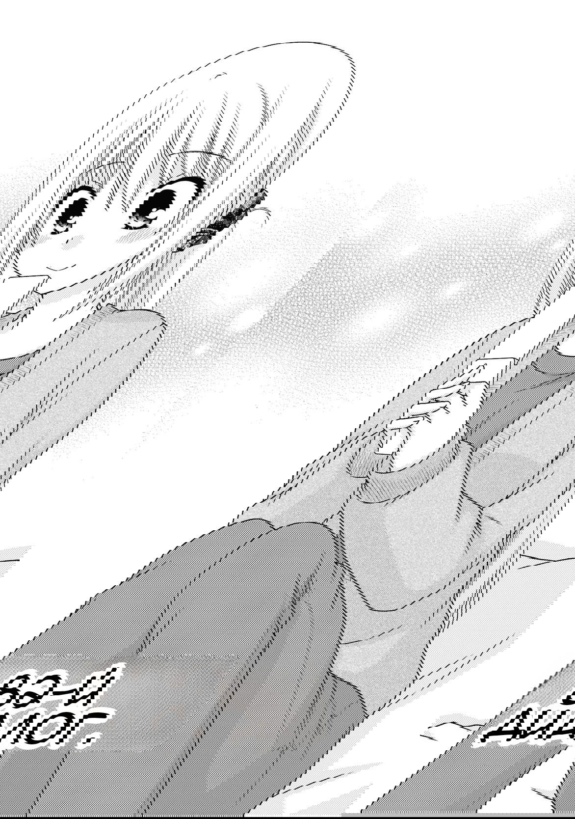 Манга Кашиваги-сан рядом со мной - Глава 82 Страница 1