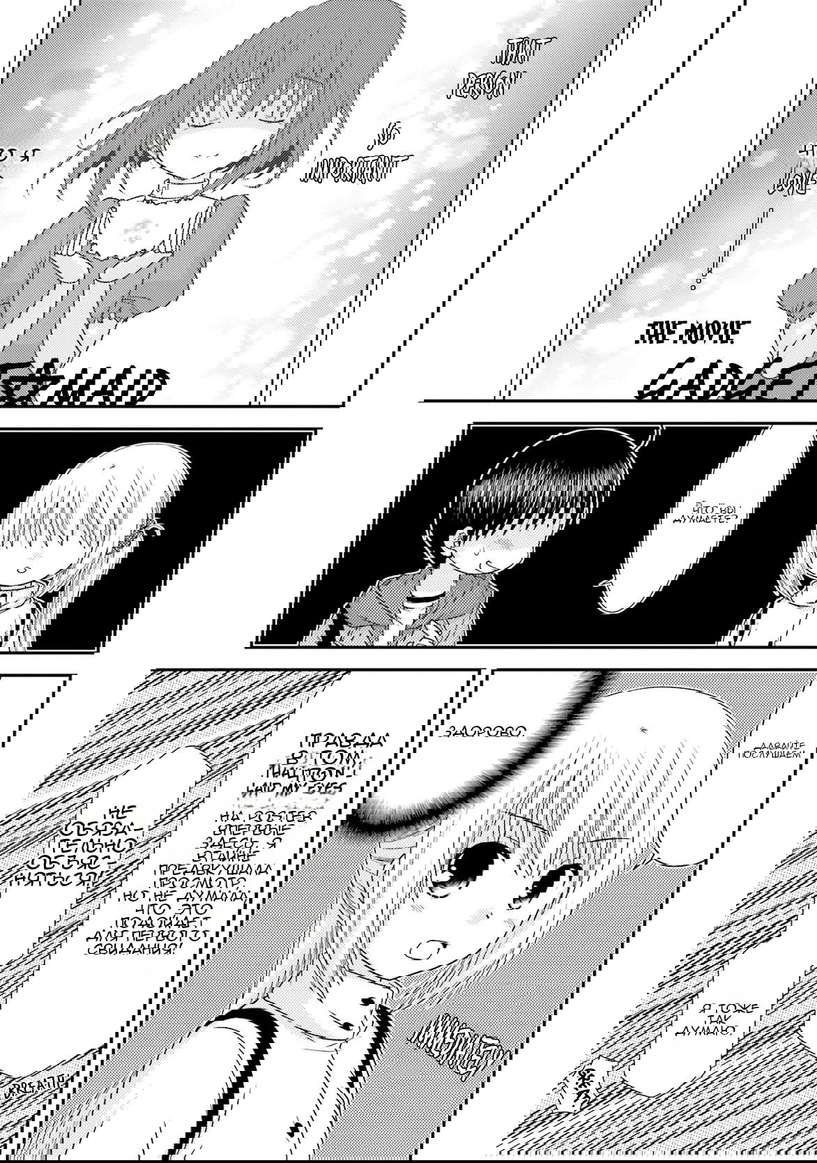 Манга Кашиваги-сан рядом со мной - Глава 82 Страница 13