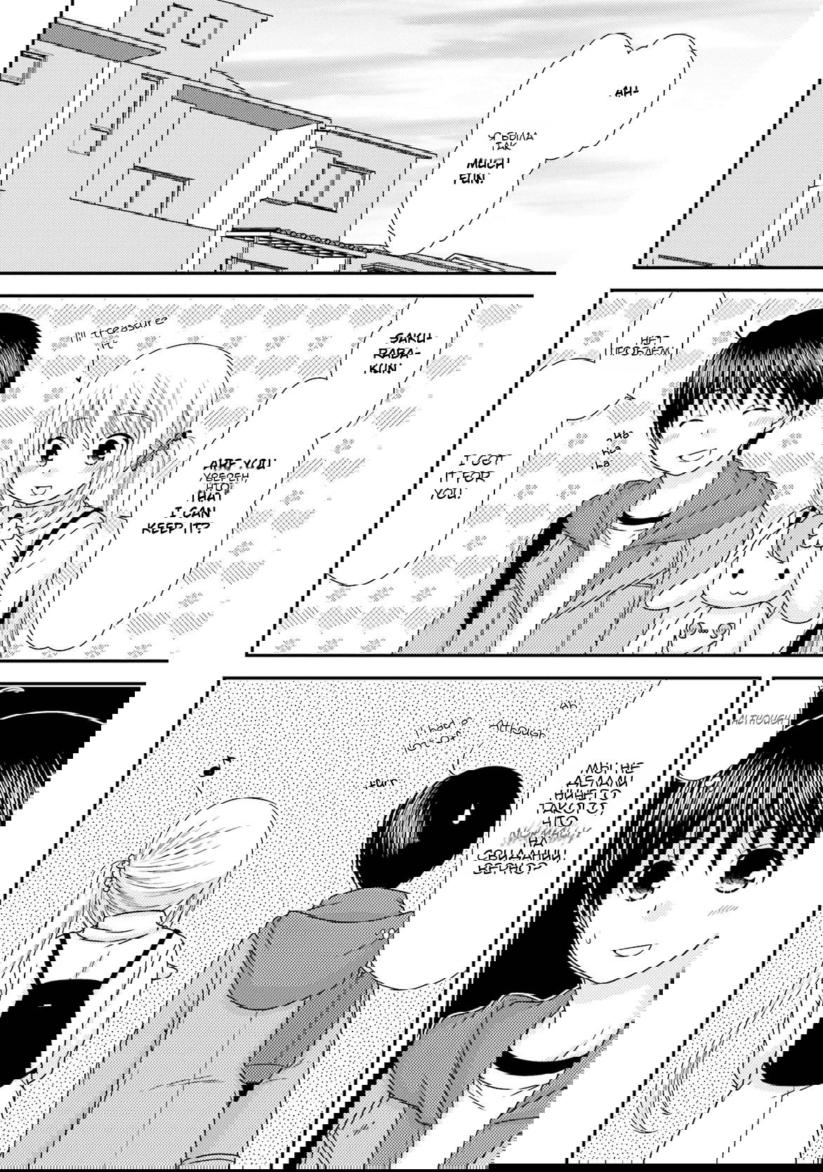 Манга Кашиваги-сан рядом со мной - Глава 82 Страница 18