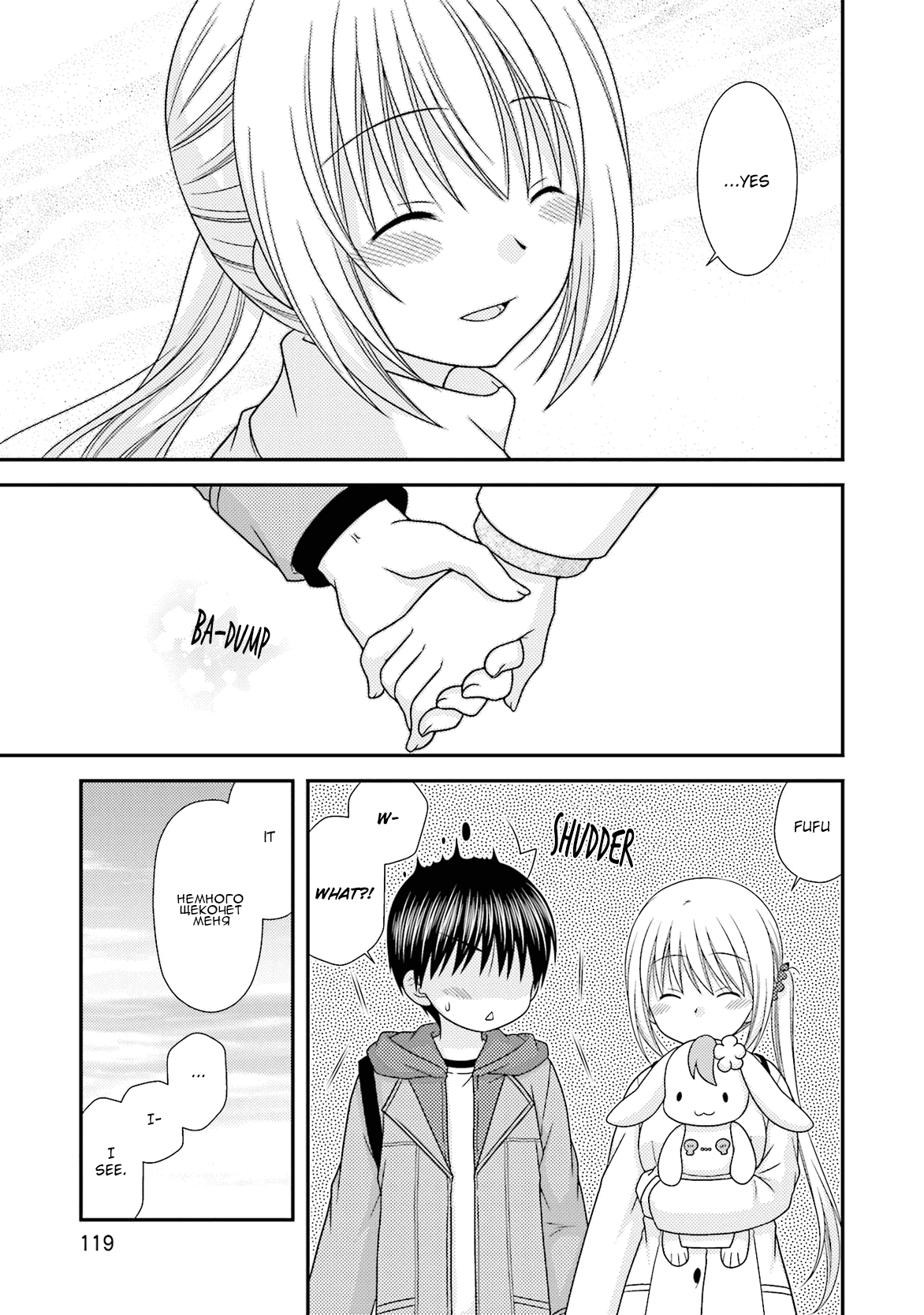 Манга Кашиваги-сан рядом со мной - Глава 82 Страница 21