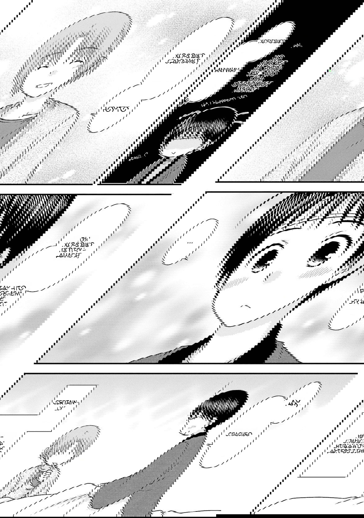 Манга Кашиваги-сан рядом со мной - Глава 81 Страница 14