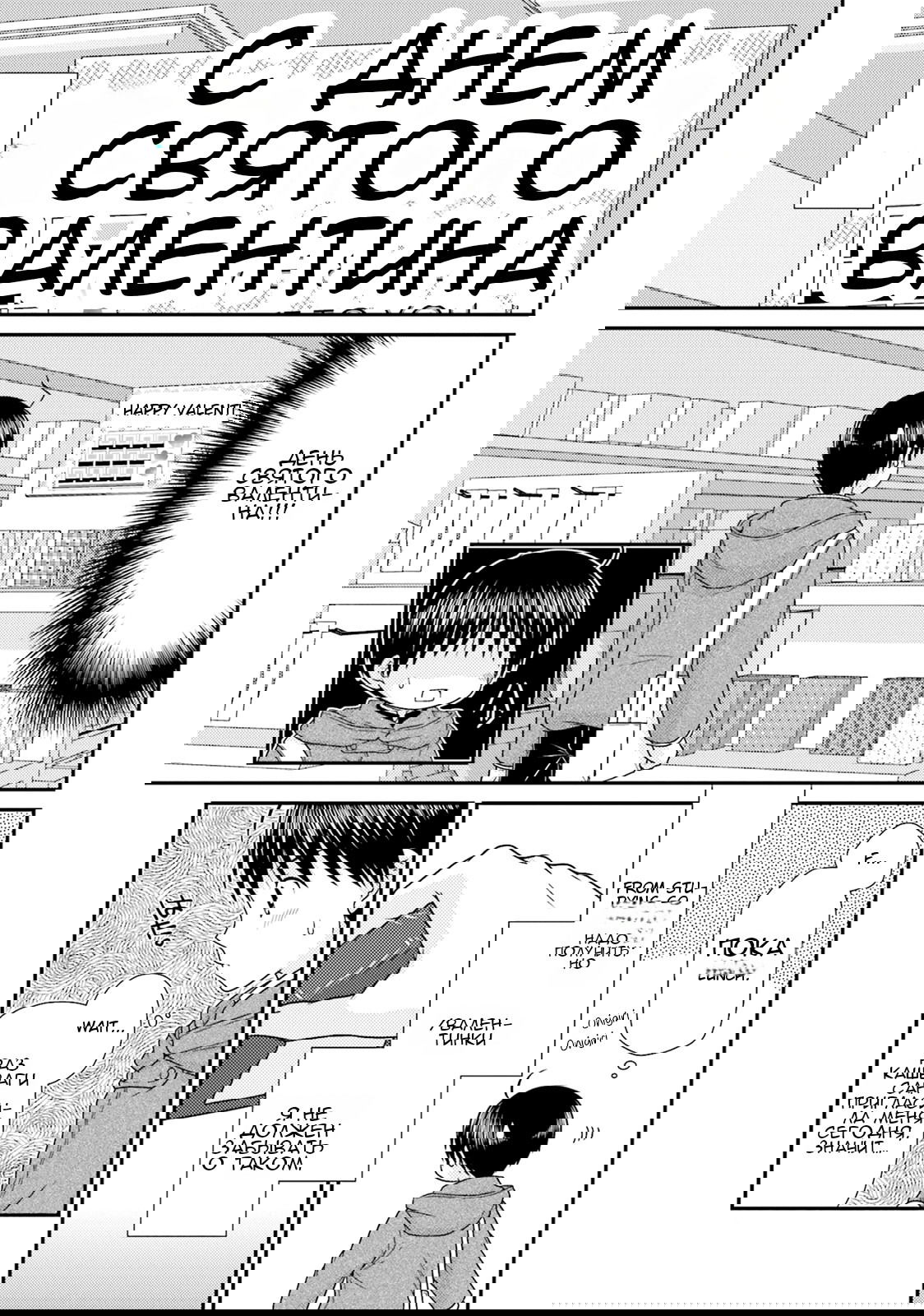 Манга Кашиваги-сан рядом со мной - Глава 80 Страница 9