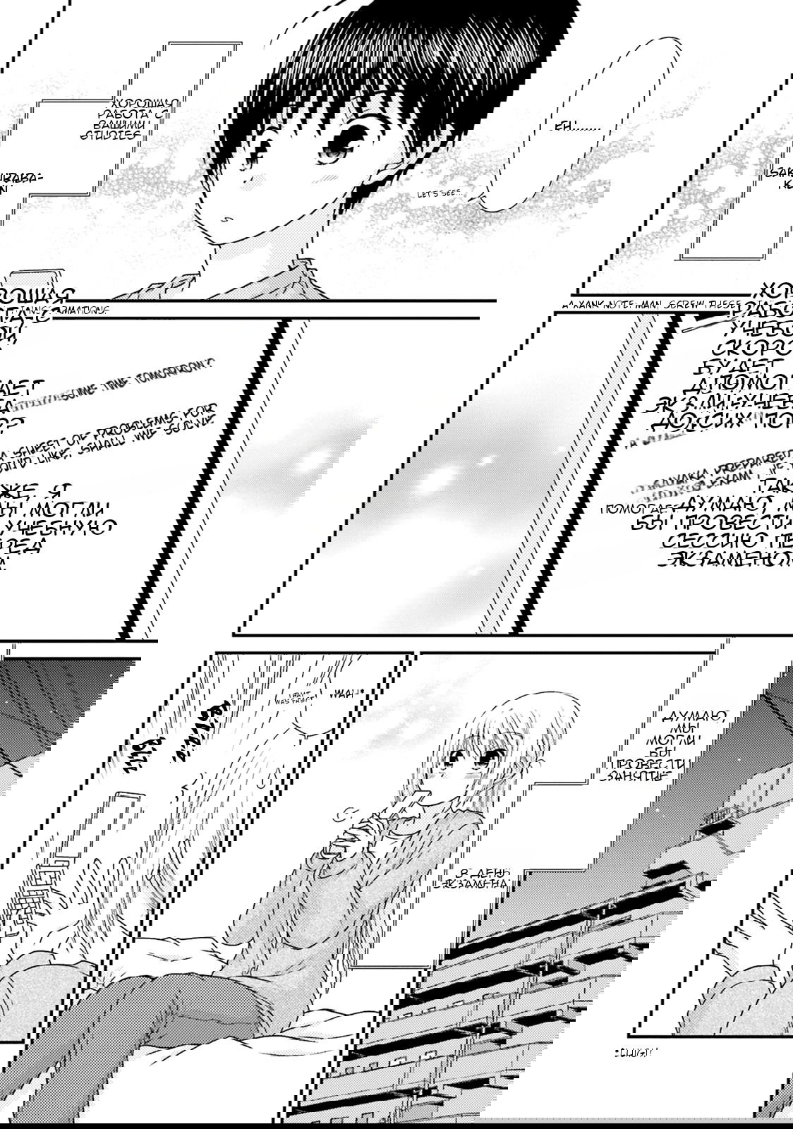 Манга Кашиваги-сан рядом со мной - Глава 80 Страница 6