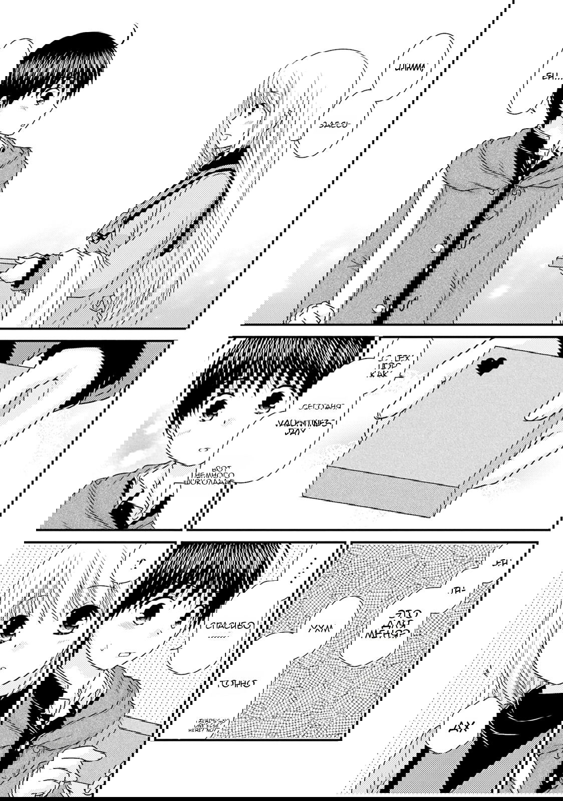 Манга Кашиваги-сан рядом со мной - Глава 80 Страница 17