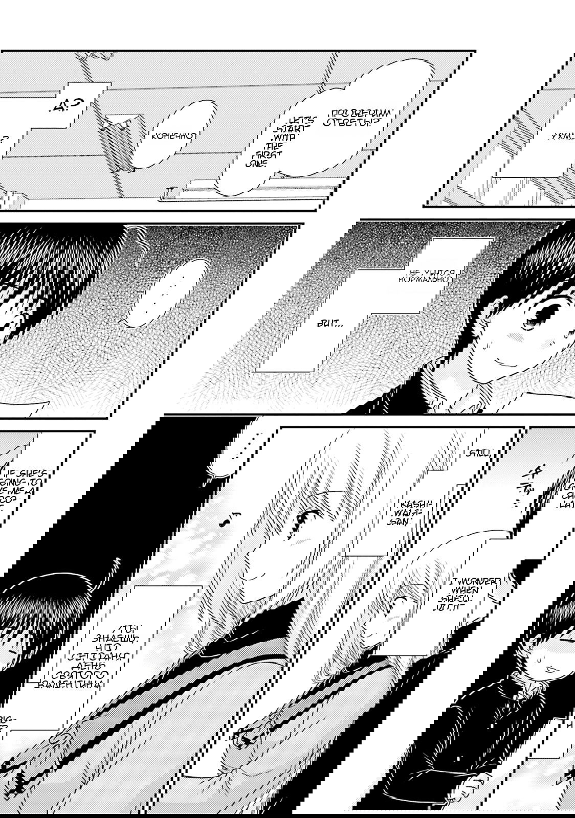 Манга Кашиваги-сан рядом со мной - Глава 80 Страница 11