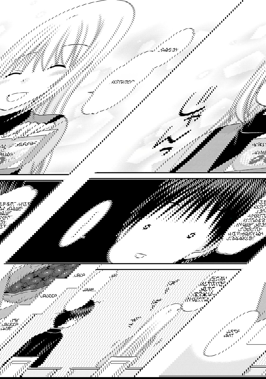 Манга Кашиваги-сан рядом со мной - Глава 80 Страница 13