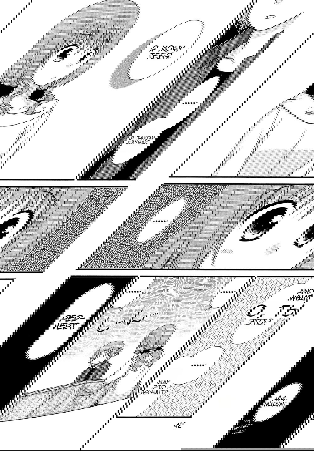 Манга Кашиваги-сан рядом со мной - Глава 79 Страница 17