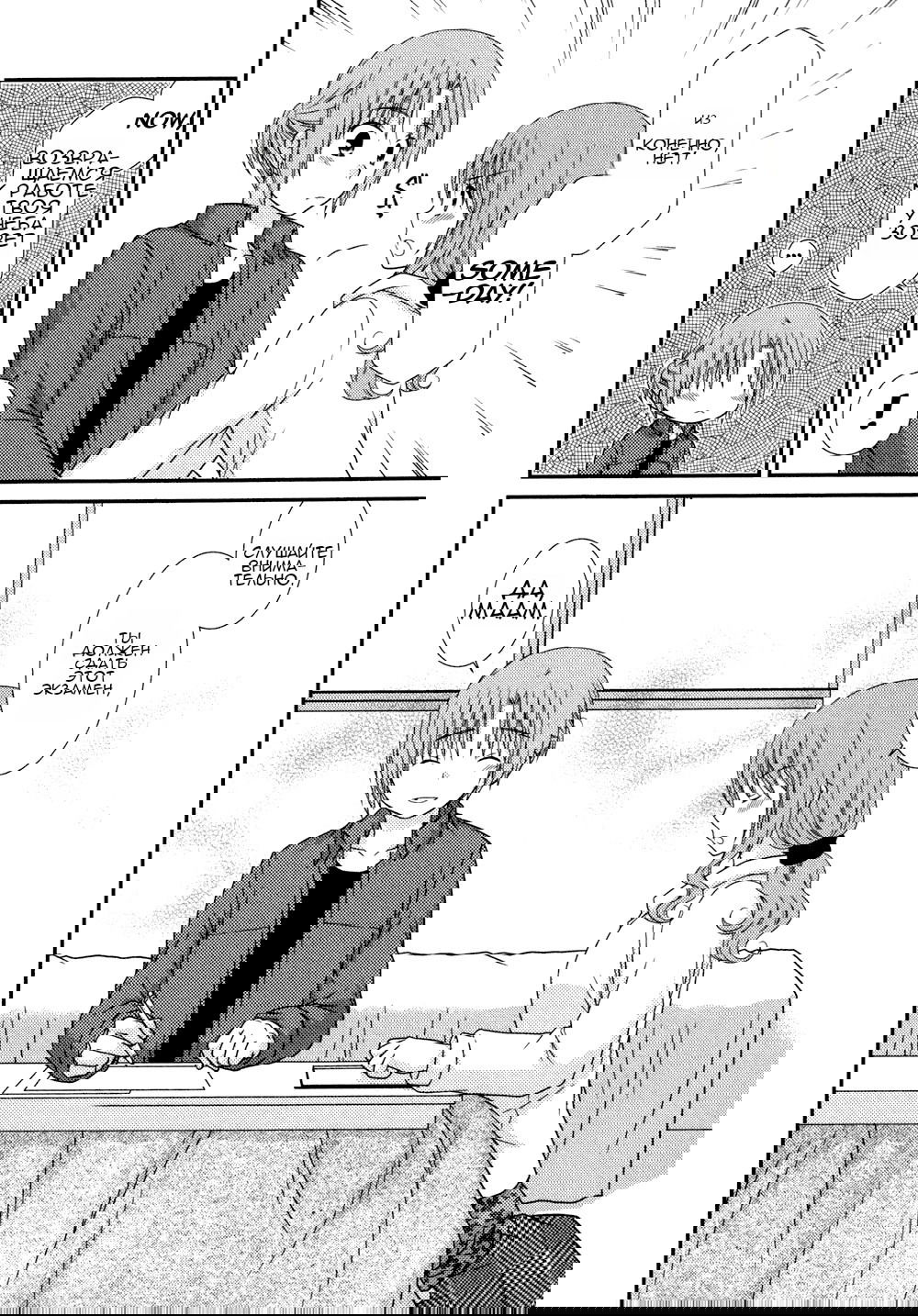 Манга Кашиваги-сан рядом со мной - Глава 79 Страница 25