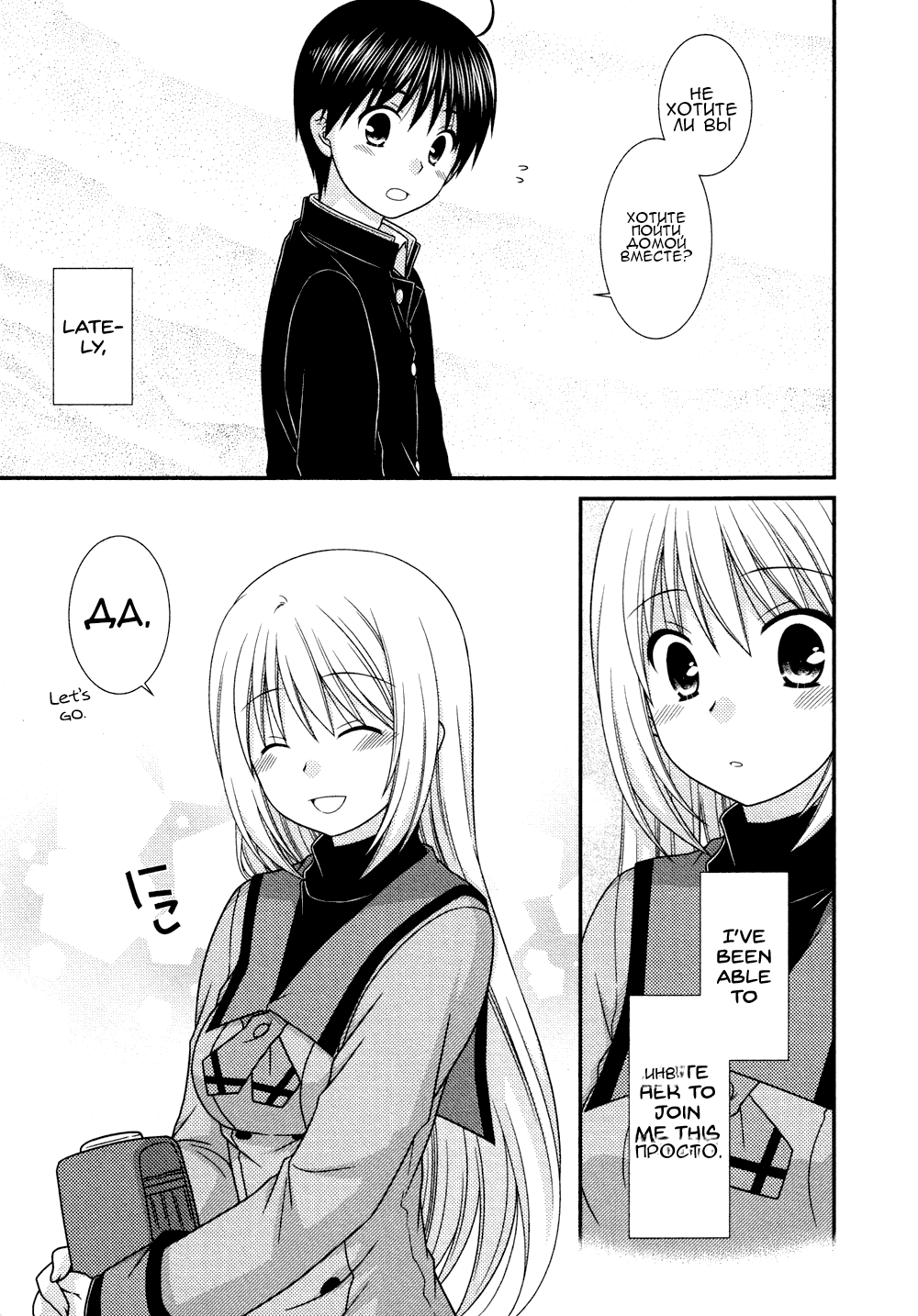 Манга Кашиваги-сан рядом со мной - Глава 79 Страница 6