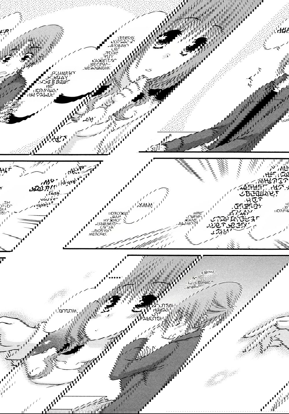 Манга Кашиваги-сан рядом со мной - Глава 79 Страница 18