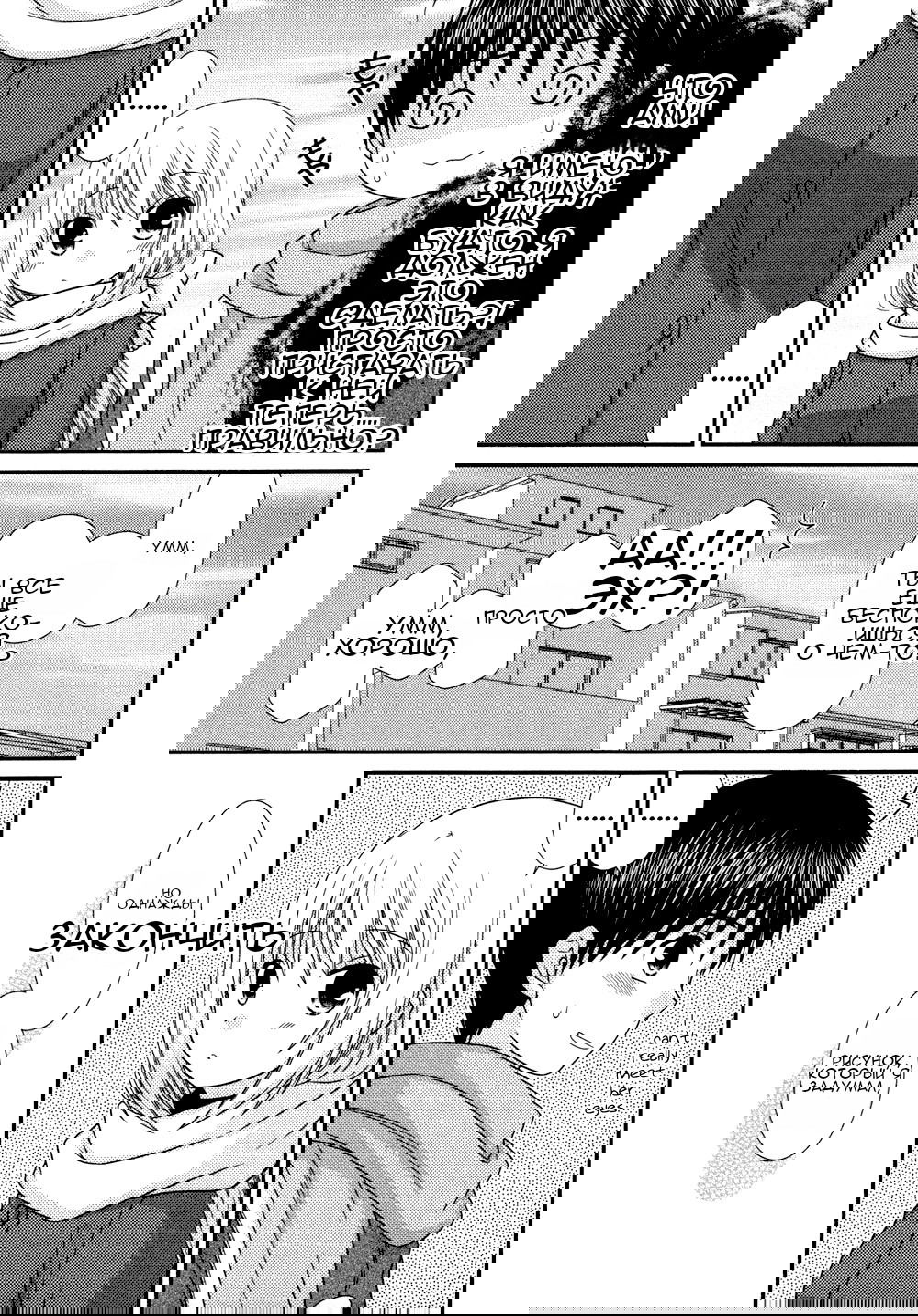 Манга Кашиваги-сан рядом со мной - Глава 79 Страница 12