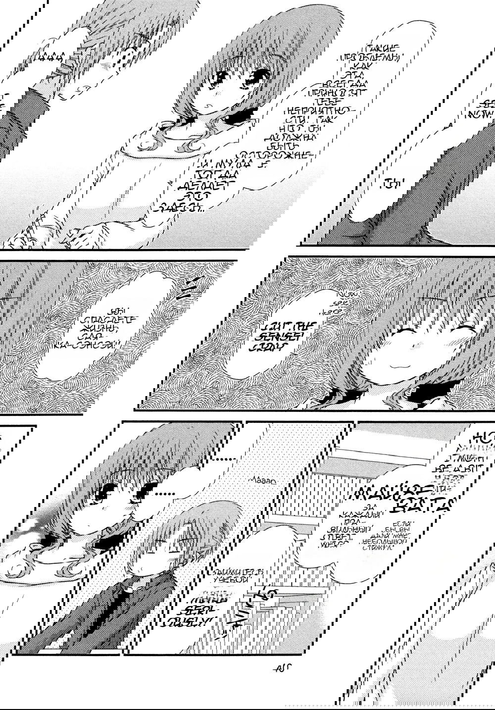 Манга Кашиваги-сан рядом со мной - Глава 79 Страница 15