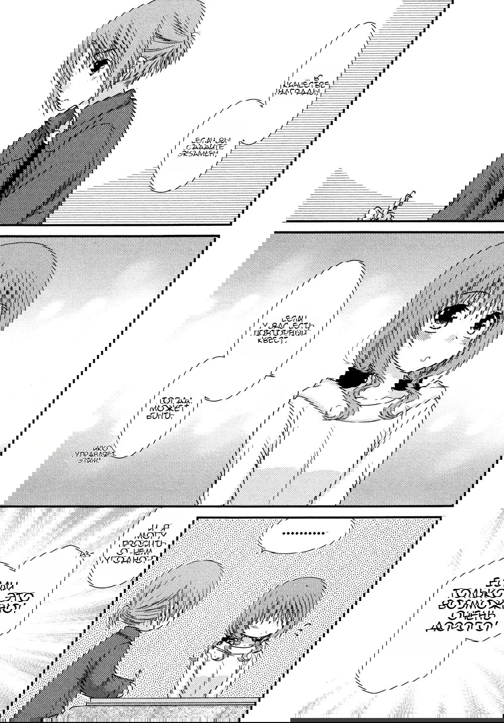 Манга Кашиваги-сан рядом со мной - Глава 79 Страница 16