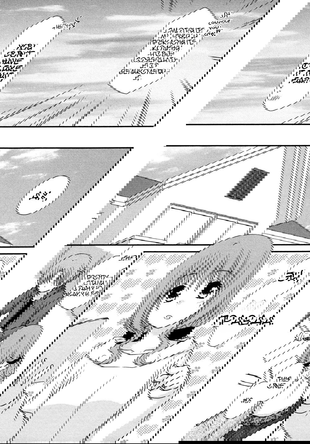 Манга Кашиваги-сан рядом со мной - Глава 79 Страница 14