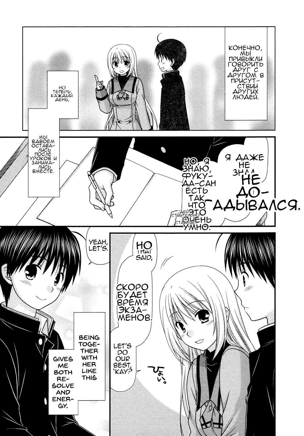 Манга Кашиваги-сан рядом со мной - Глава 79 Страница 4