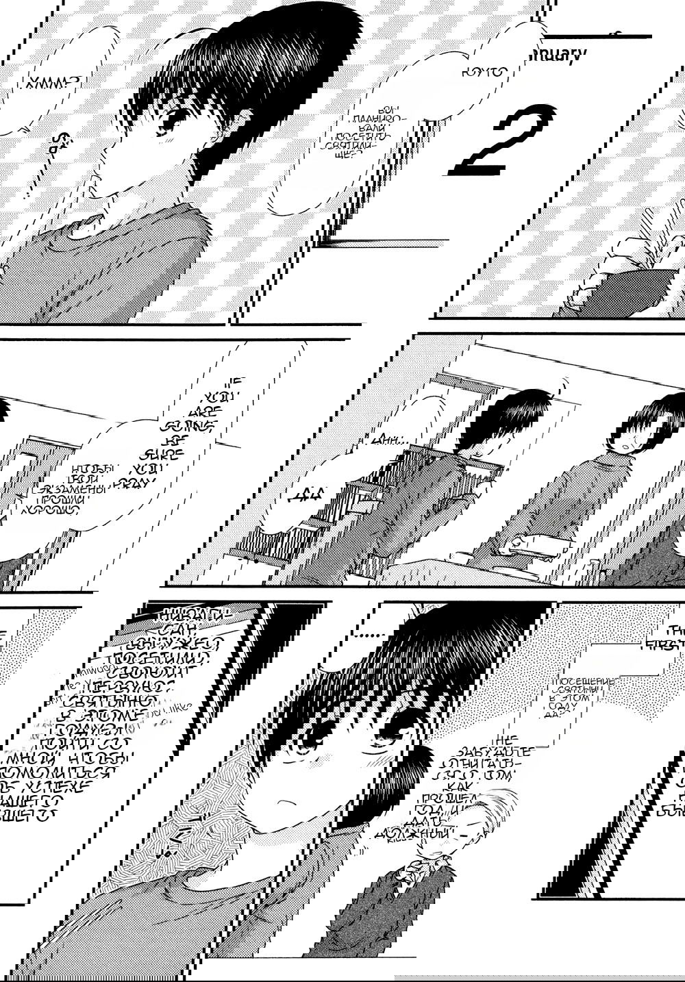 Манга Кашиваги-сан рядом со мной - Глава 78 Страница 12