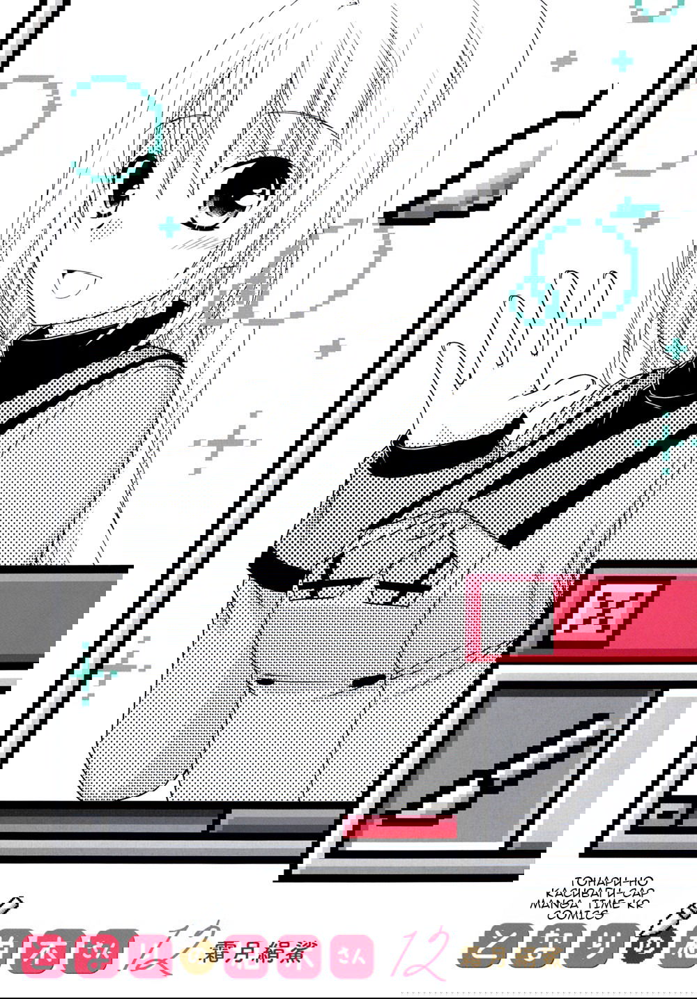 Манга Кашиваги-сан рядом со мной - Глава 78 Страница 3