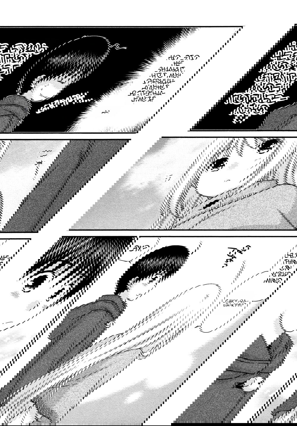 Манга Кашиваги-сан рядом со мной - Глава 78 Страница 27