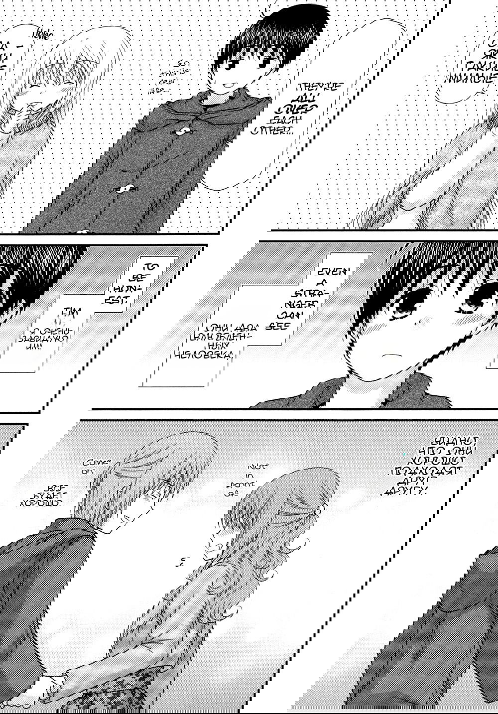 Манга Кашиваги-сан рядом со мной - Глава 78 Страница 25