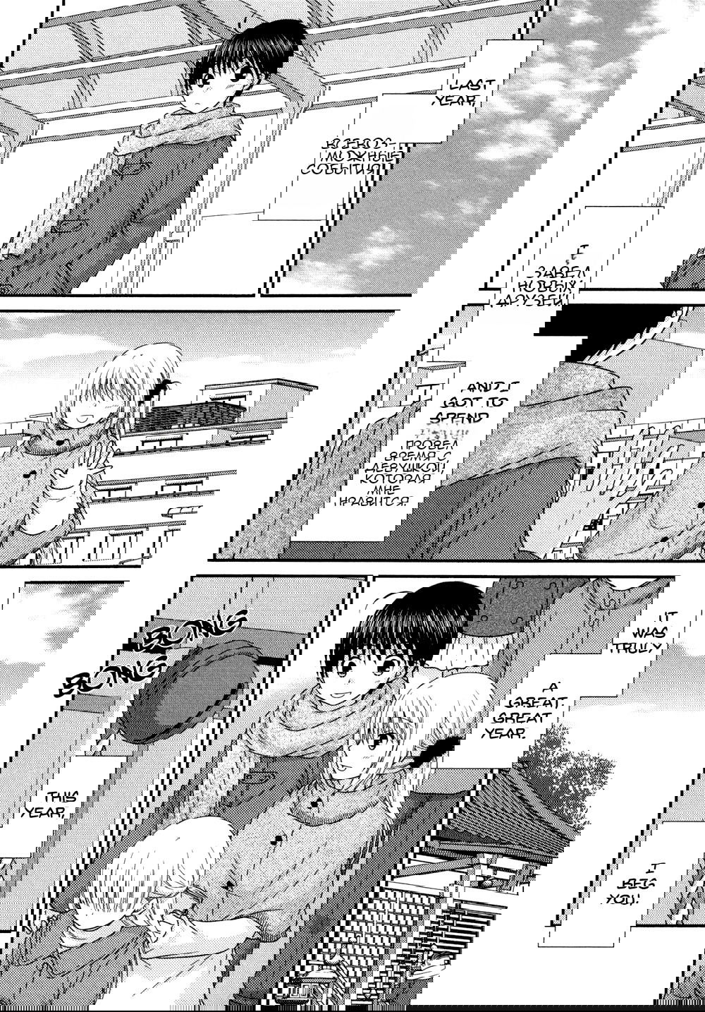 Манга Кашиваги-сан рядом со мной - Глава 78 Страница 16