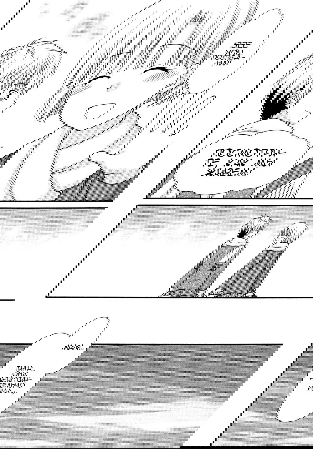 Манга Кашиваги-сан рядом со мной - Глава 78 Страница 22