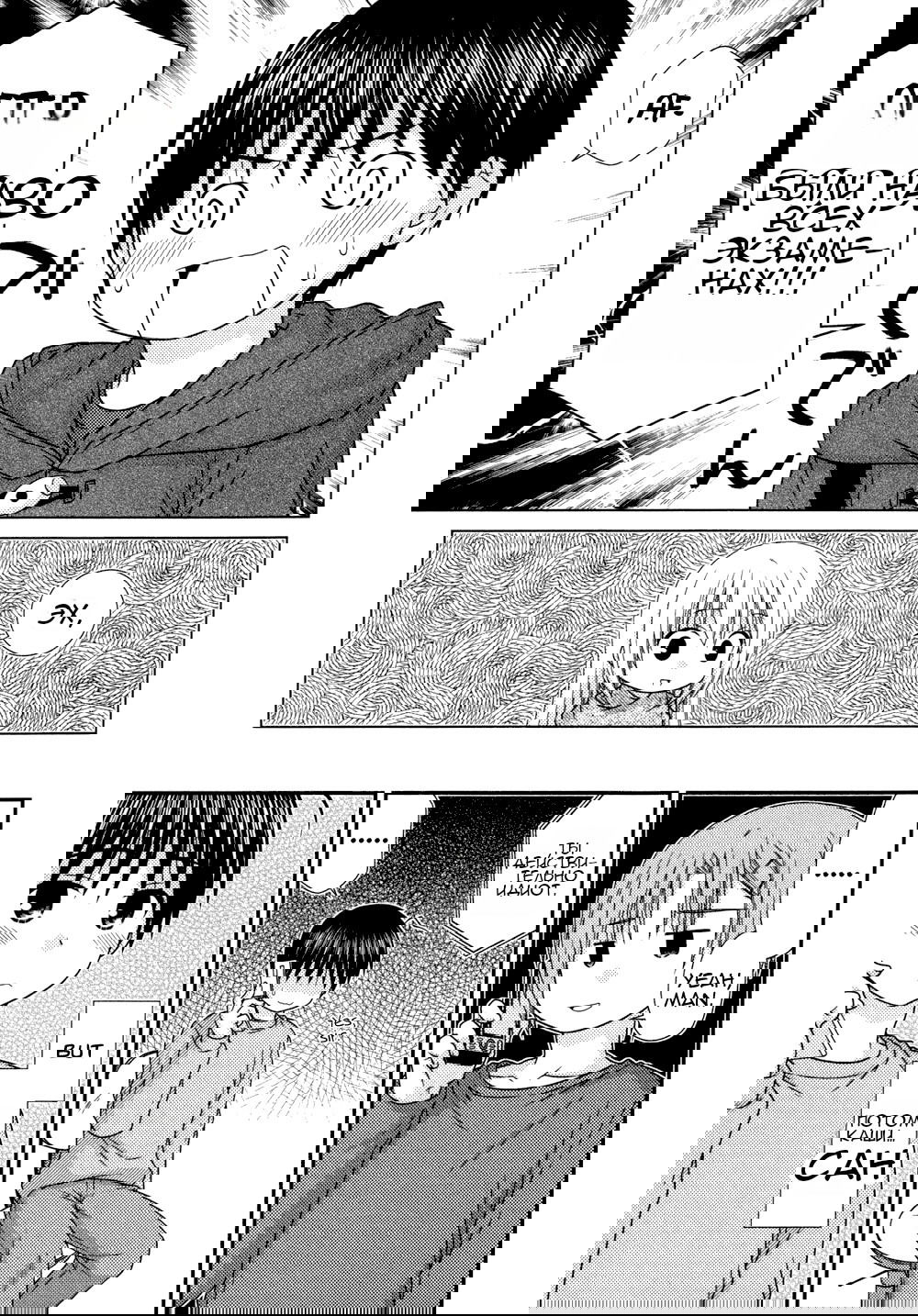 Манга Кашиваги-сан рядом со мной - Глава 78 Страница 9