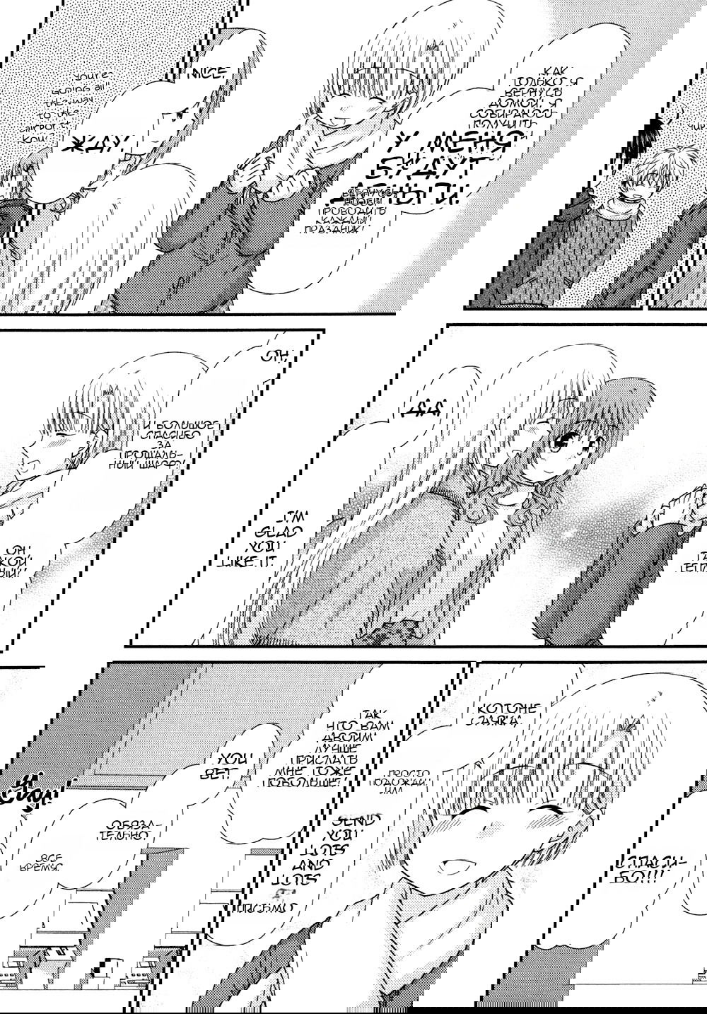 Манга Кашиваги-сан рядом со мной - Глава 78 Страница 18
