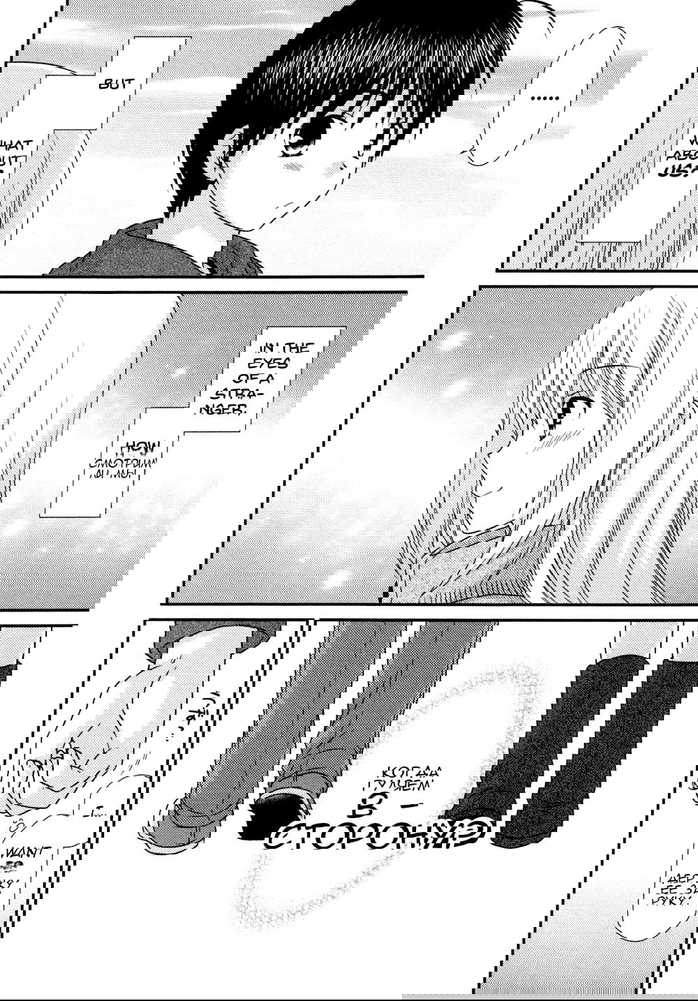 Манга Кашиваги-сан рядом со мной - Глава 78 Страница 26