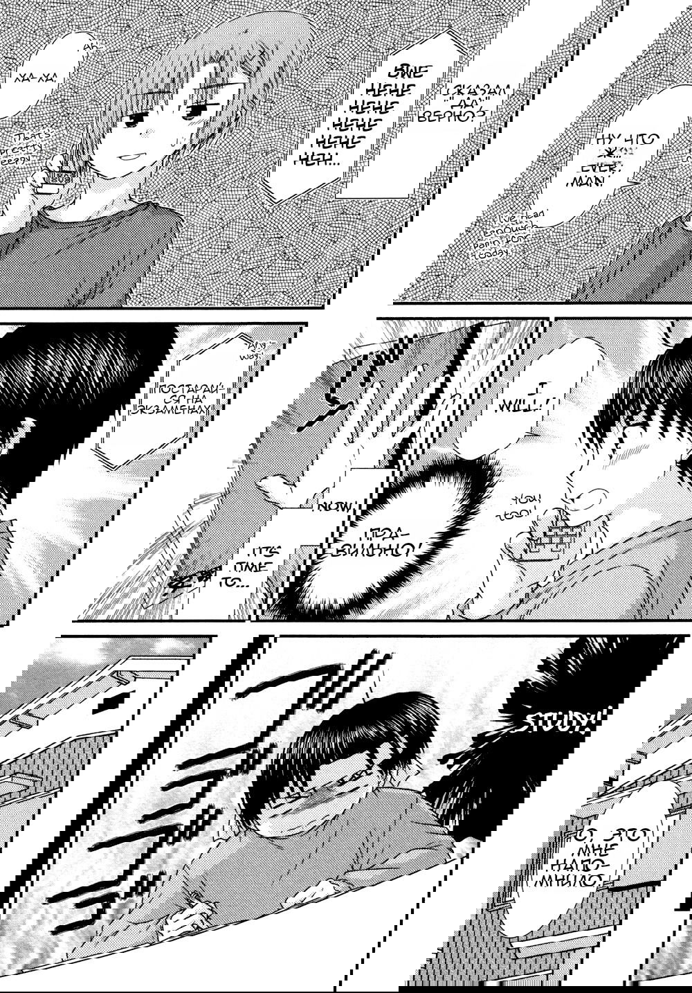 Манга Кашиваги-сан рядом со мной - Глава 78 Страница 11