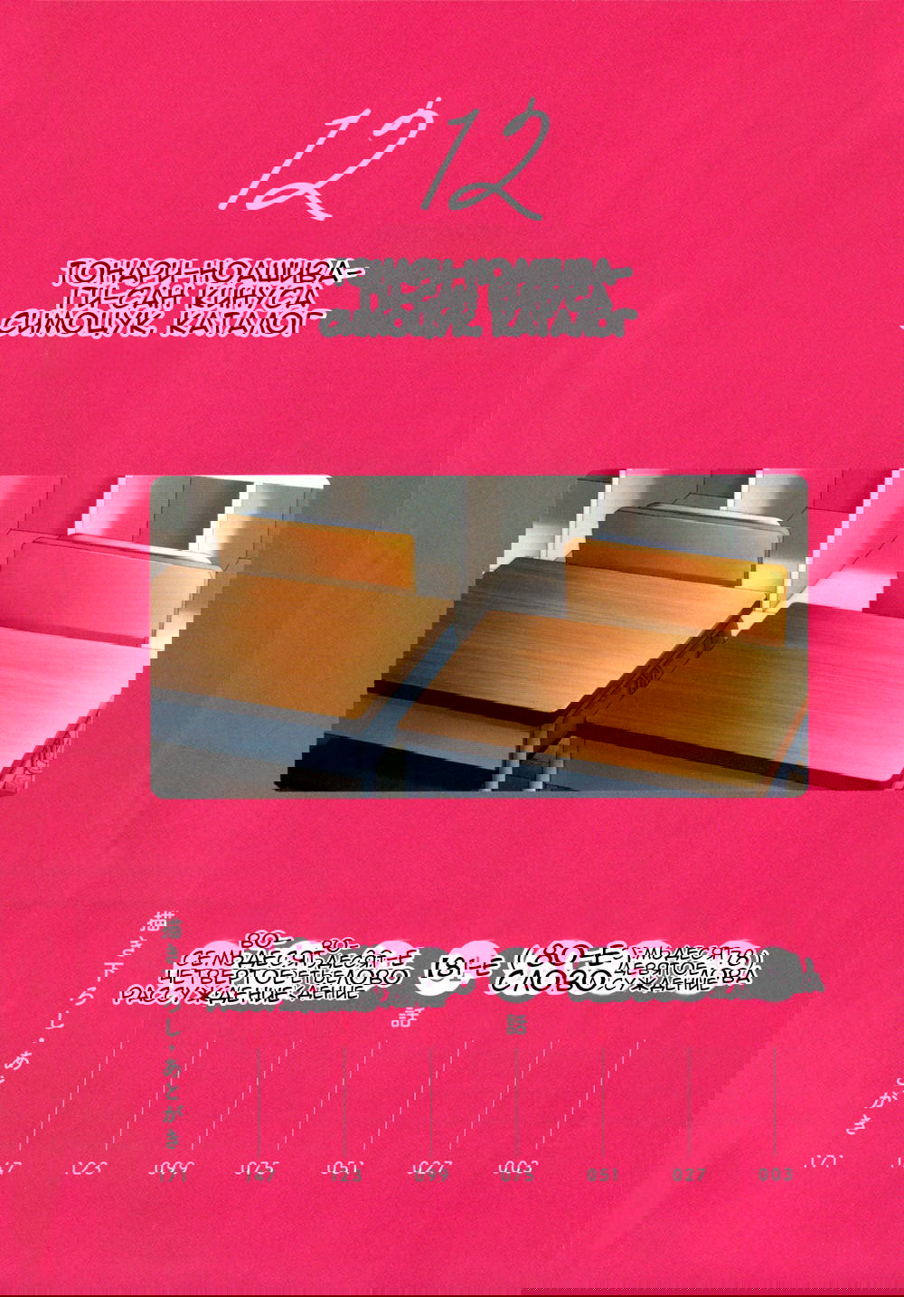 Манга Кашиваги-сан рядом со мной - Глава 78 Страница 4