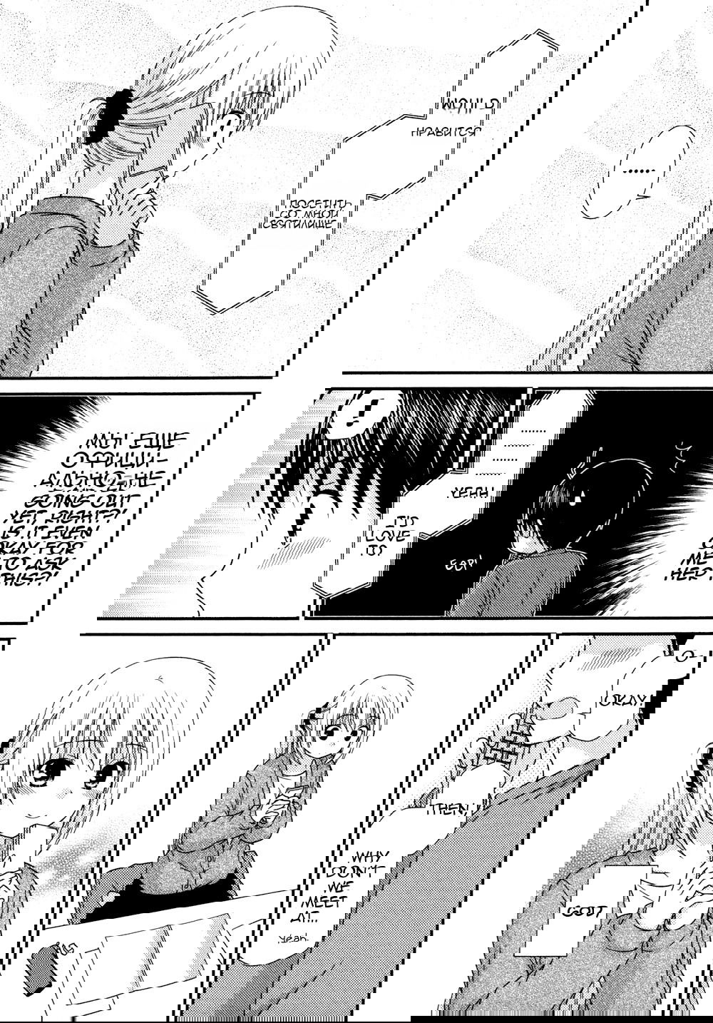 Манга Кашиваги-сан рядом со мной - Глава 78 Страница 15