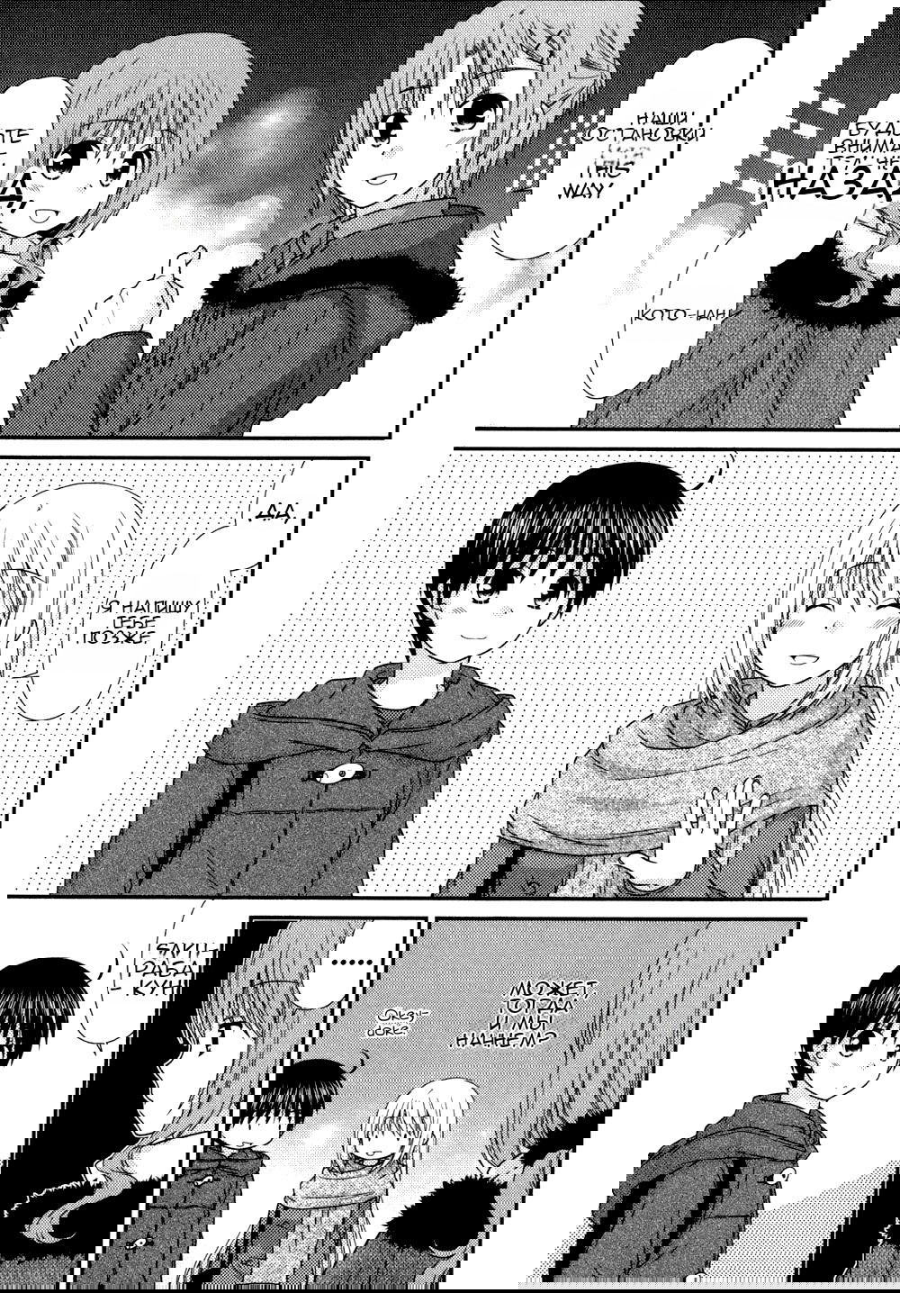 Манга Кашиваги-сан рядом со мной - Глава 77 Страница 6