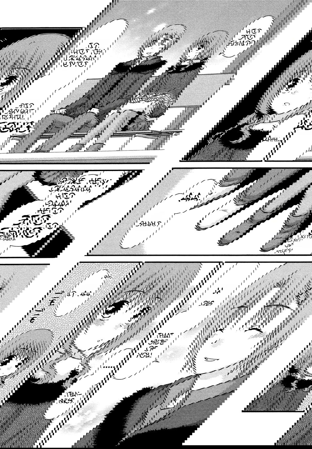 Манга Кашиваги-сан рядом со мной - Глава 77 Страница 9