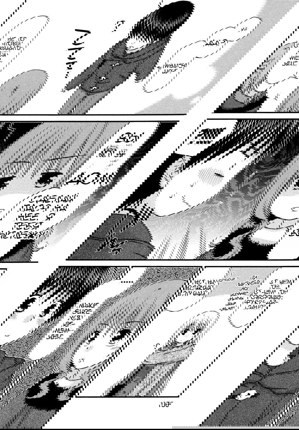 Манга Кашиваги-сан рядом со мной - Глава 77 Страница 7