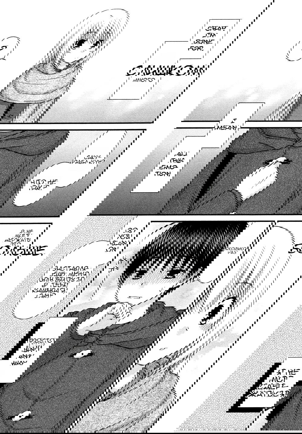 Манга Кашиваги-сан рядом со мной - Глава 77 Страница 20