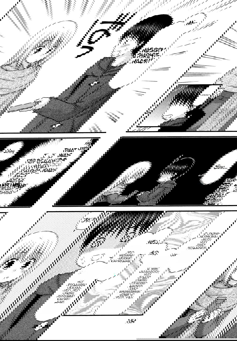 Манга Кашиваги-сан рядом со мной - Глава 77 Страница 15