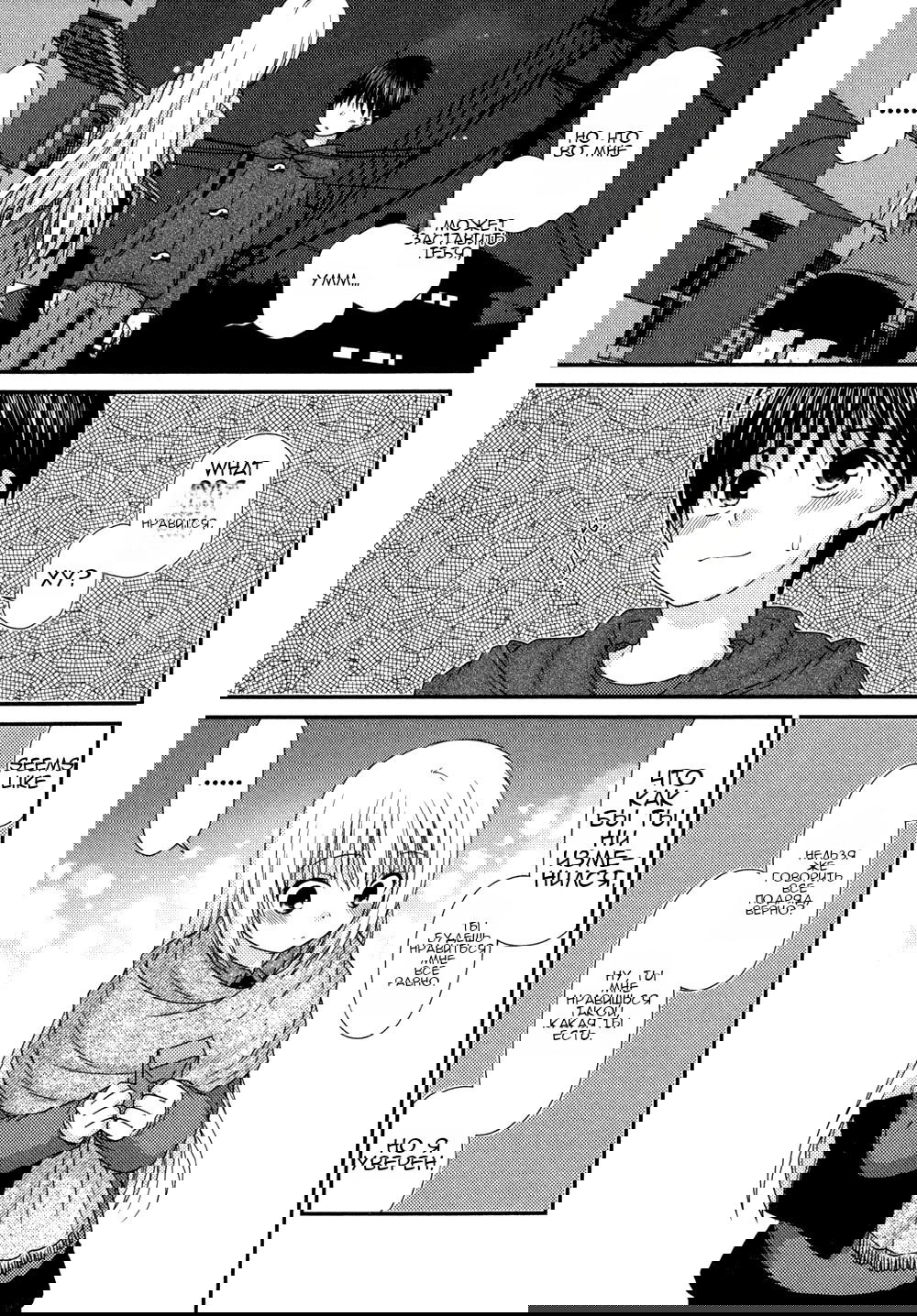 Манга Кашиваги-сан рядом со мной - Глава 77 Страница 22