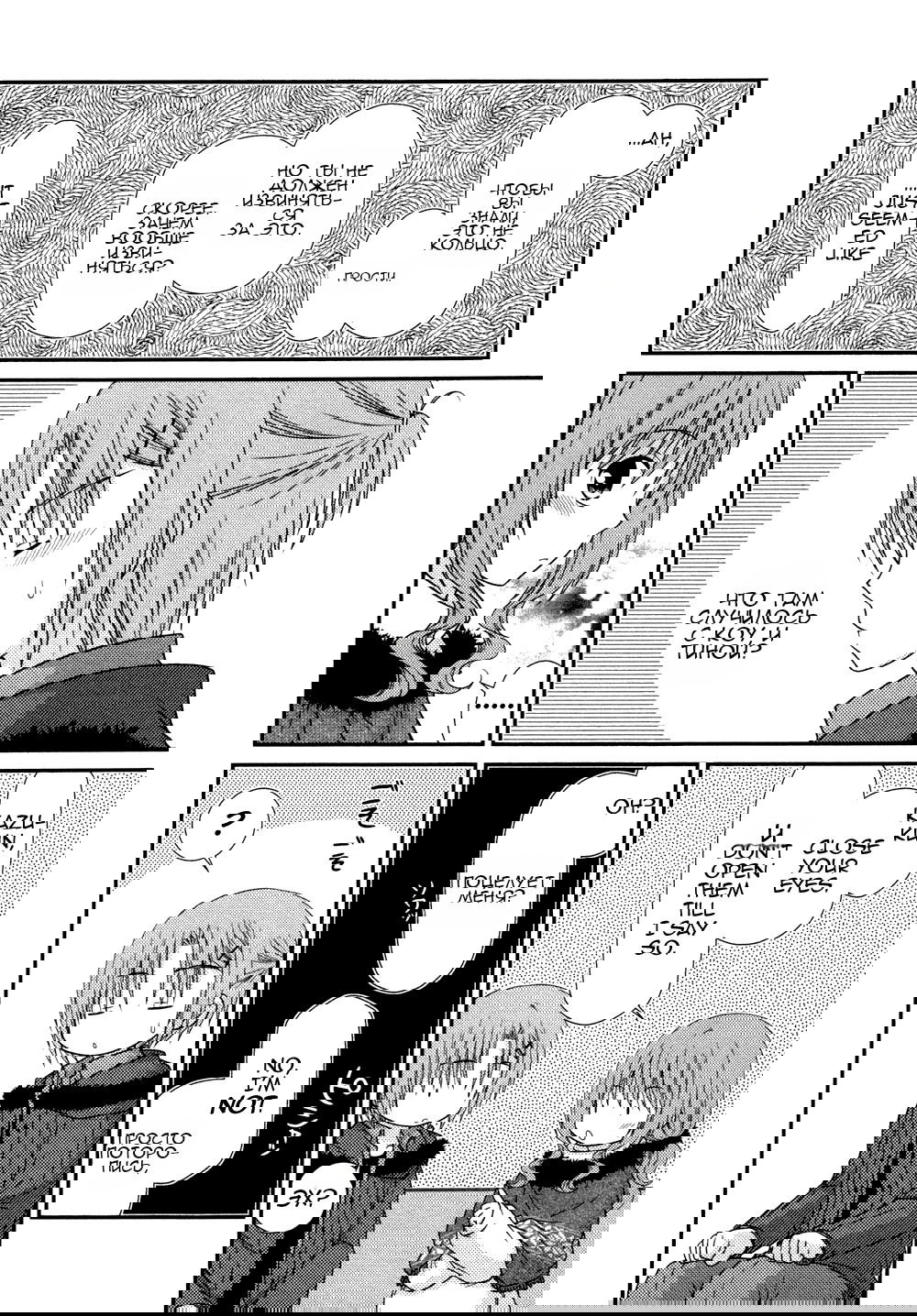 Манга Кашиваги-сан рядом со мной - Глава 77 Страница 11