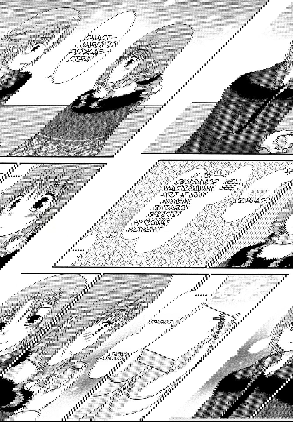 Манга Кашиваги-сан рядом со мной - Глава 77 Страница 10