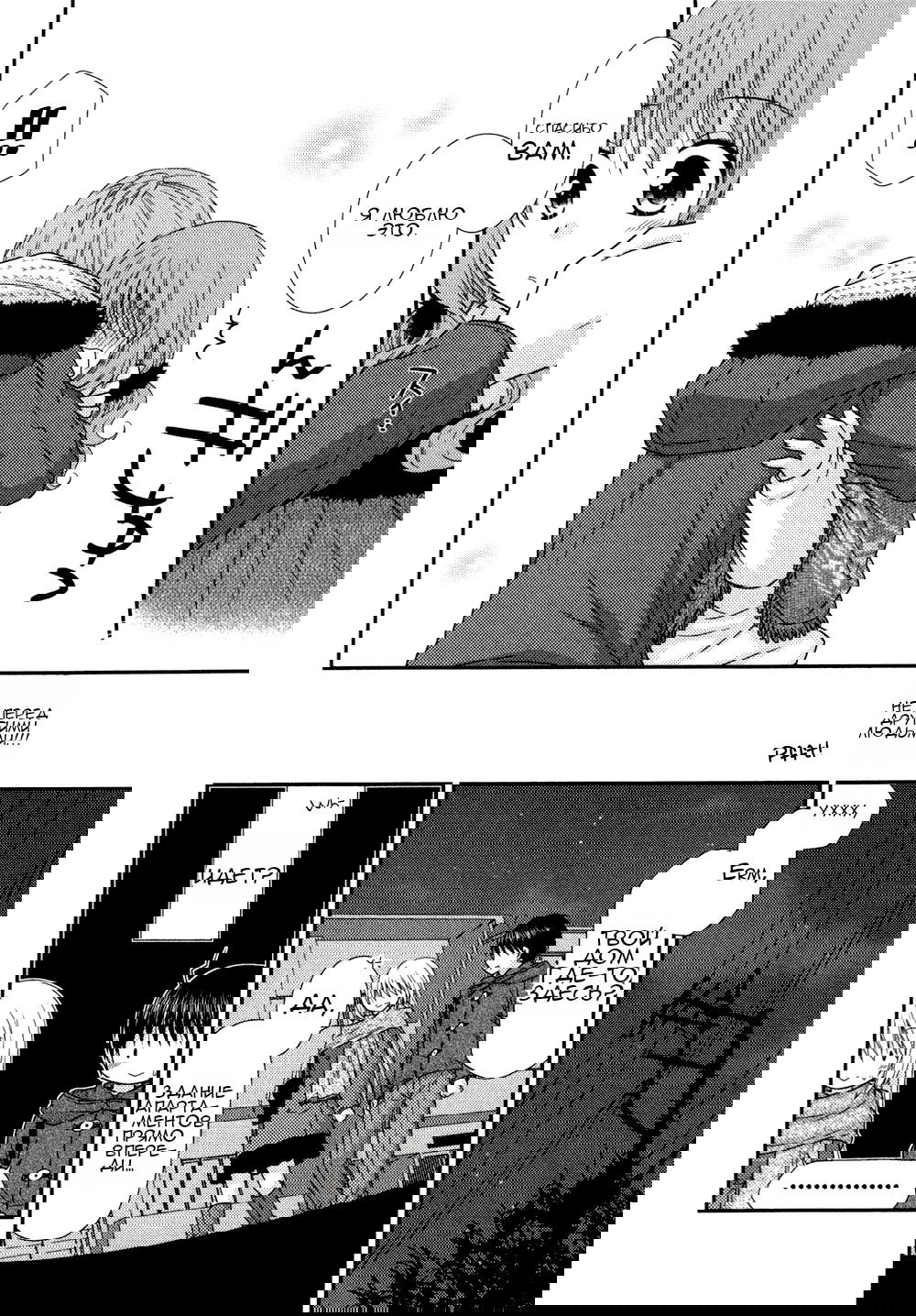 Манга Кашиваги-сан рядом со мной - Глава 77 Страница 13