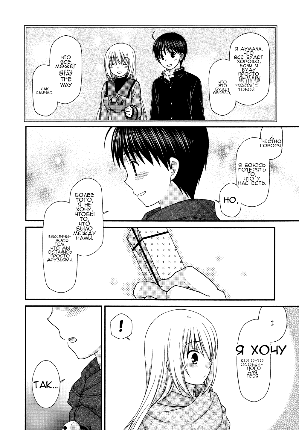 Манга Кашиваги-сан рядом со мной - Глава 77 Страница 23