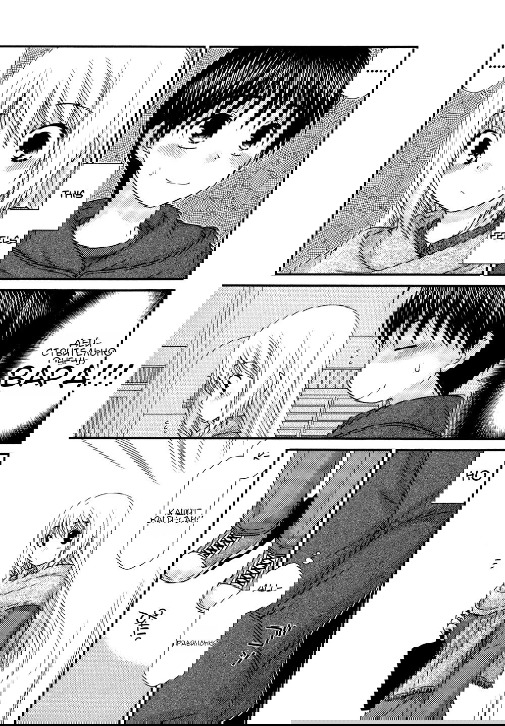 Манга Кашиваги-сан рядом со мной - Глава 77 Страница 14