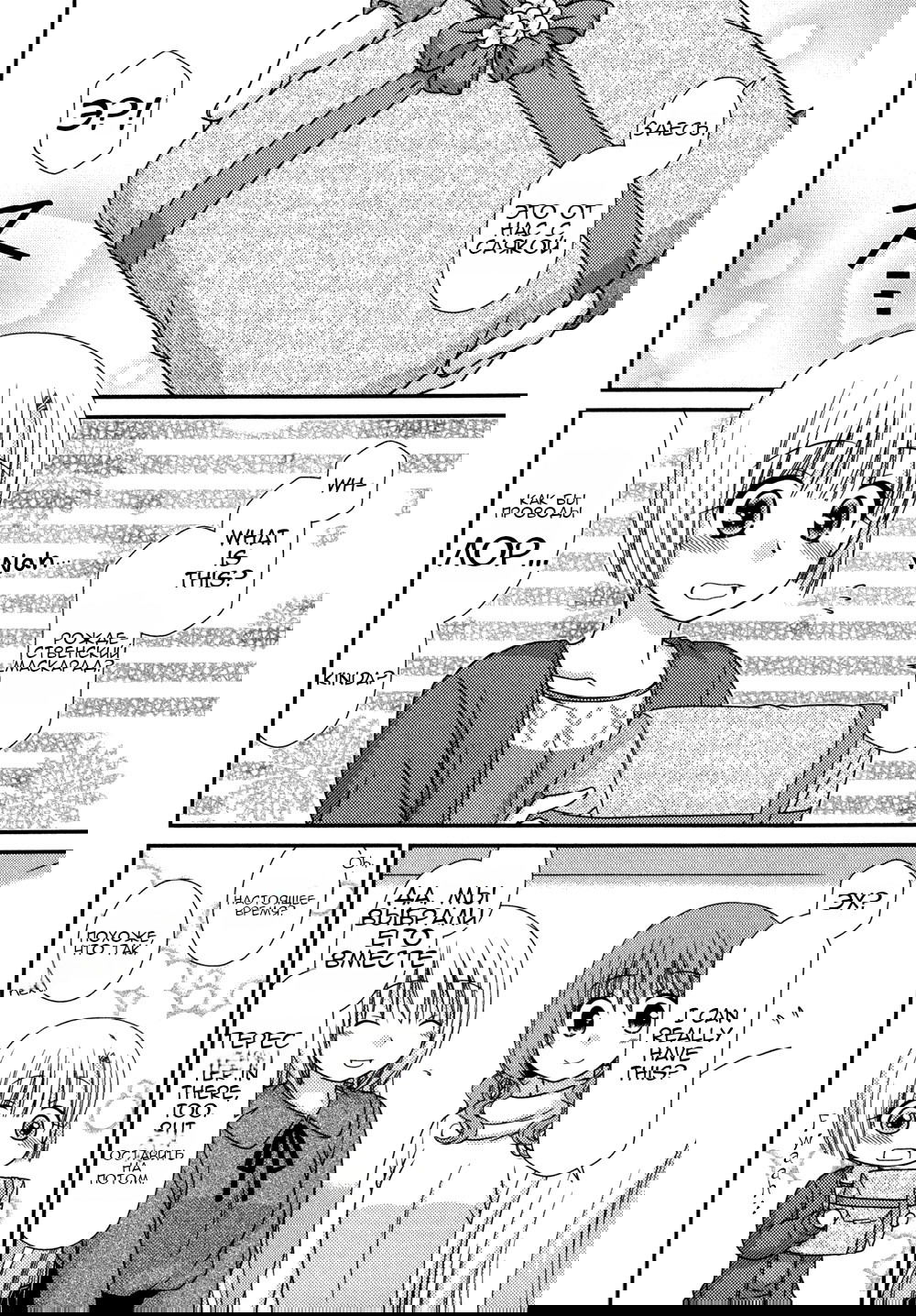 Манга Кашиваги-сан рядом со мной - Глава 76 Страница 9