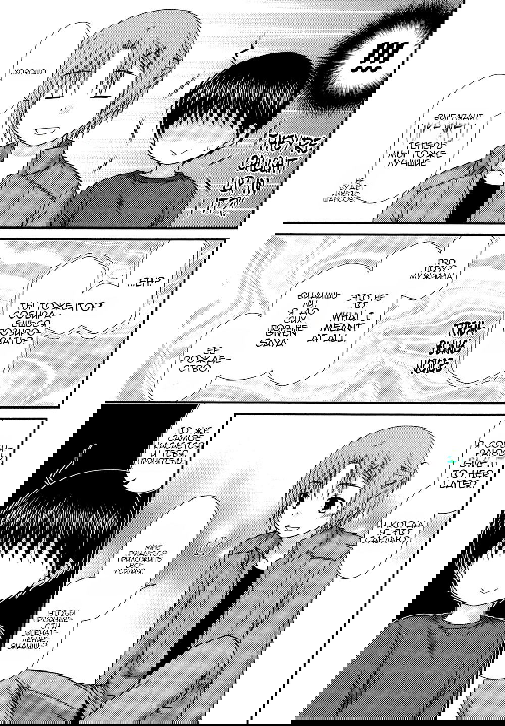 Манга Кашиваги-сан рядом со мной - Глава 76 Страница 20