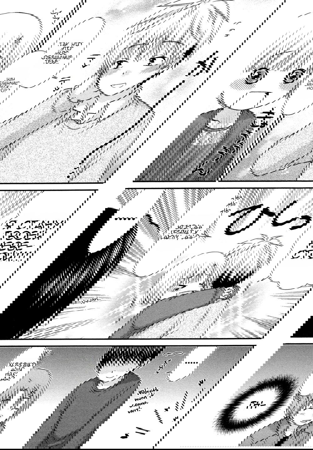 Манга Кашиваги-сан рядом со мной - Глава 76 Страница 18