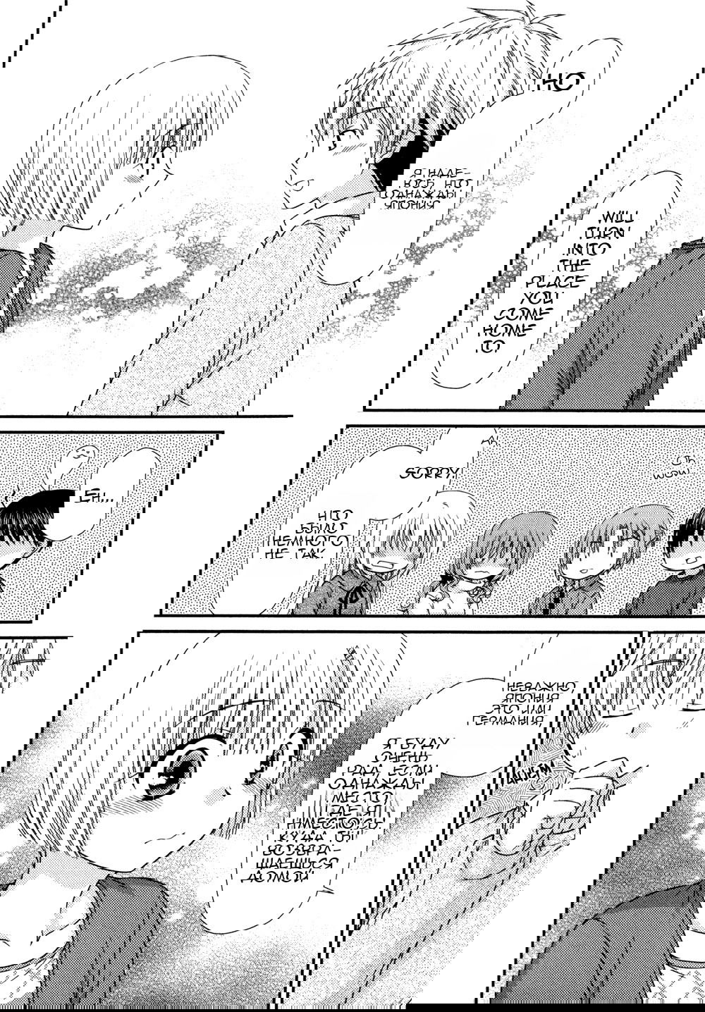 Манга Кашиваги-сан рядом со мной - Глава 76 Страница 17